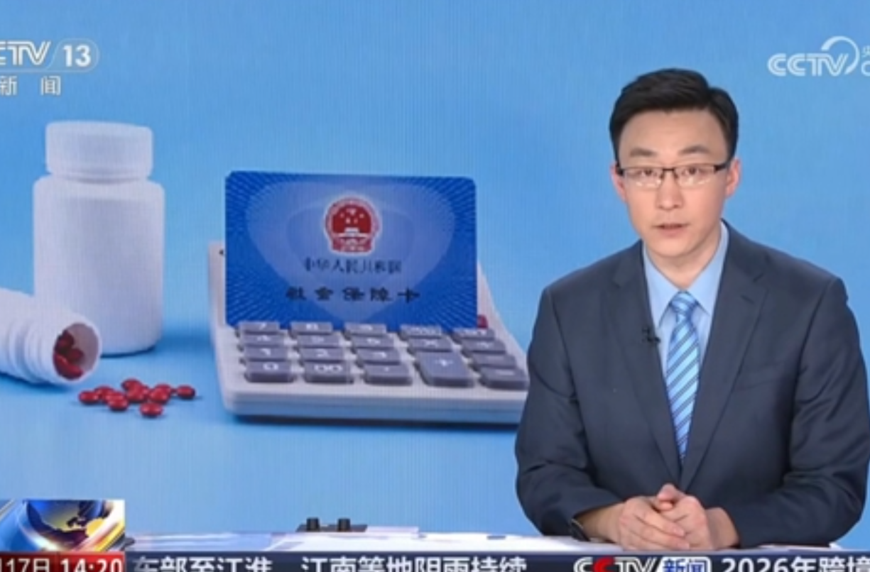 石门县医保支付改革工作，上了央视！