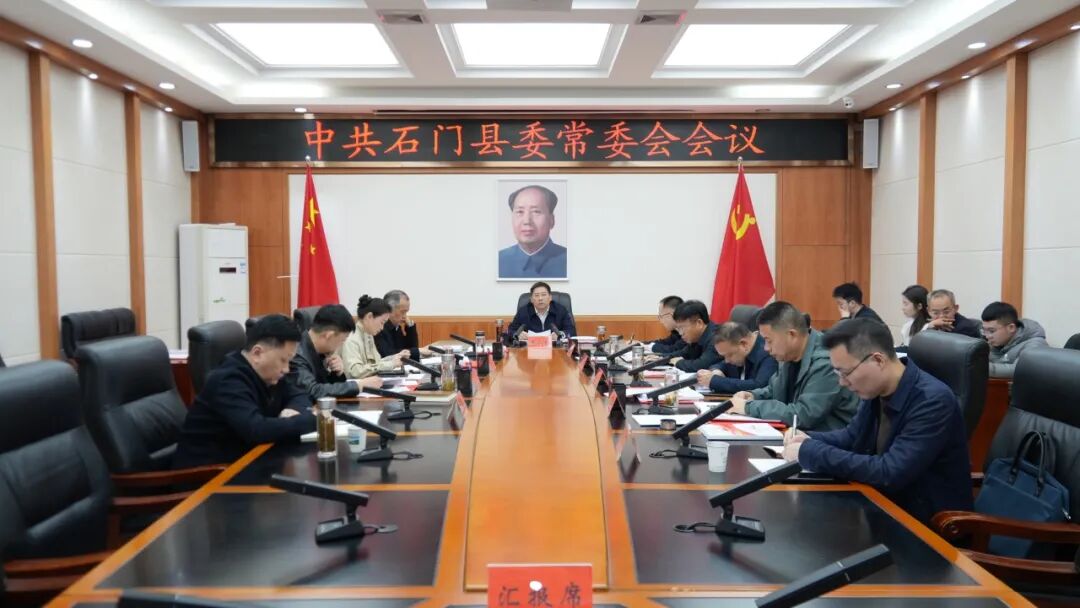 李长春主持召开2026年度第8次县委常委会会议