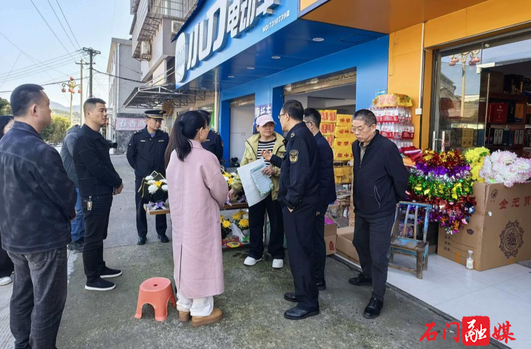 石门县多部门联合开展清明节文明祭扫专项检查