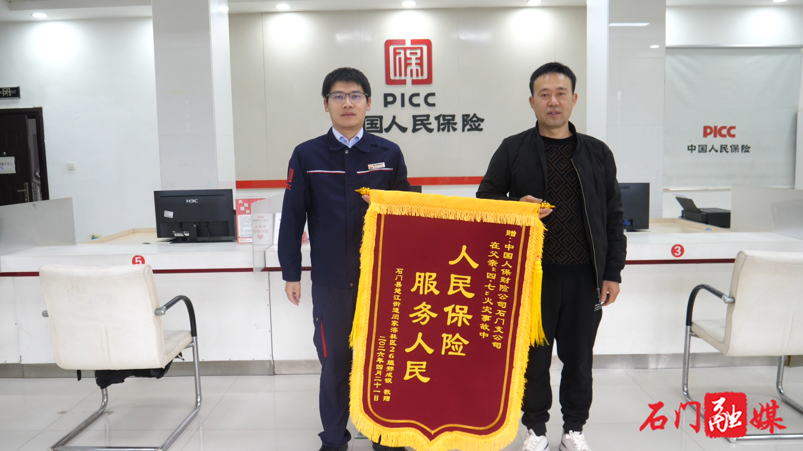 石门：快速理赔惠民生 政策性农房保险撑起群众“安全伞”