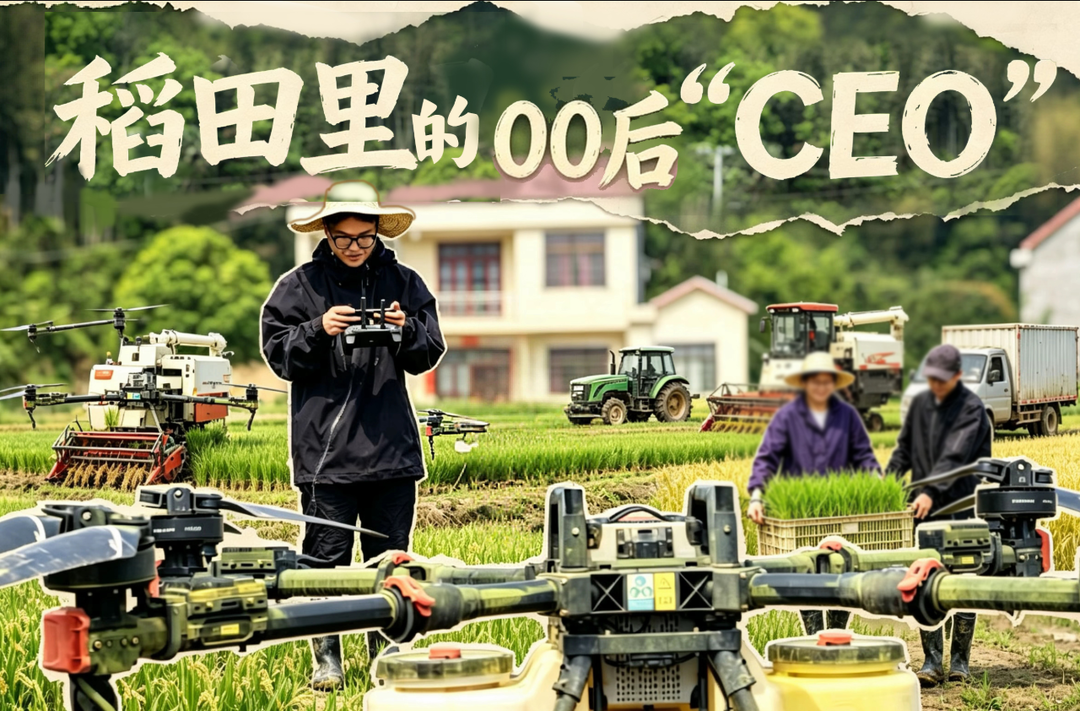 石门：稻田里的00后“CEO”