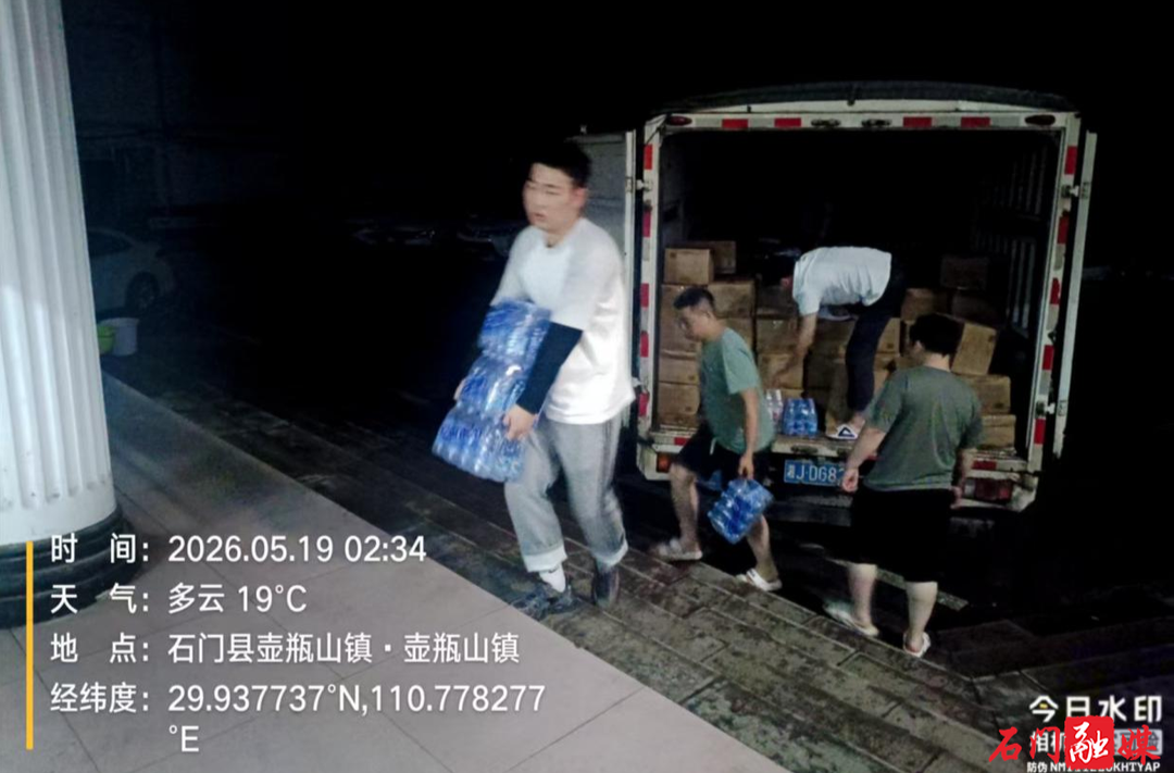 灾害中的“生命快线”！石门县商务局全力应急保供