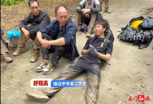 冲在救援前线的石门少年舒梽高