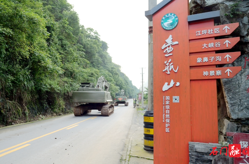 武警驰援石门壶瓶山 全力抢修X008县道
