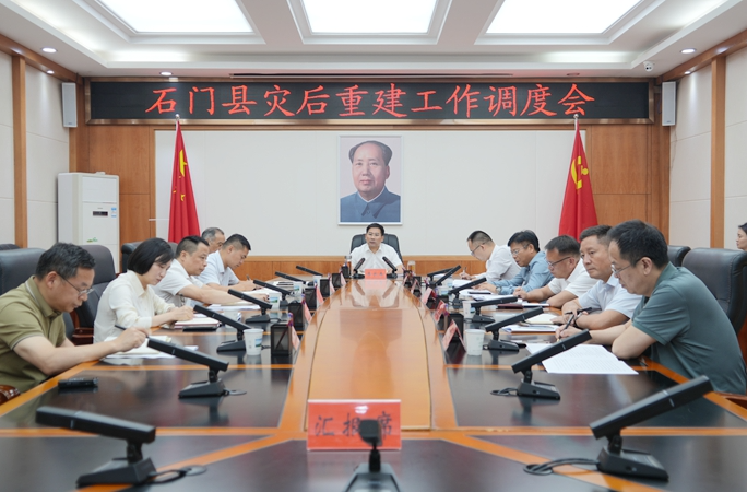 全县灾后重建工作调度会召开