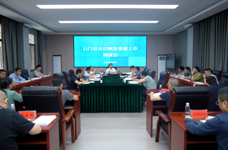 李长春主持召开灾后恢复重建工作调度会