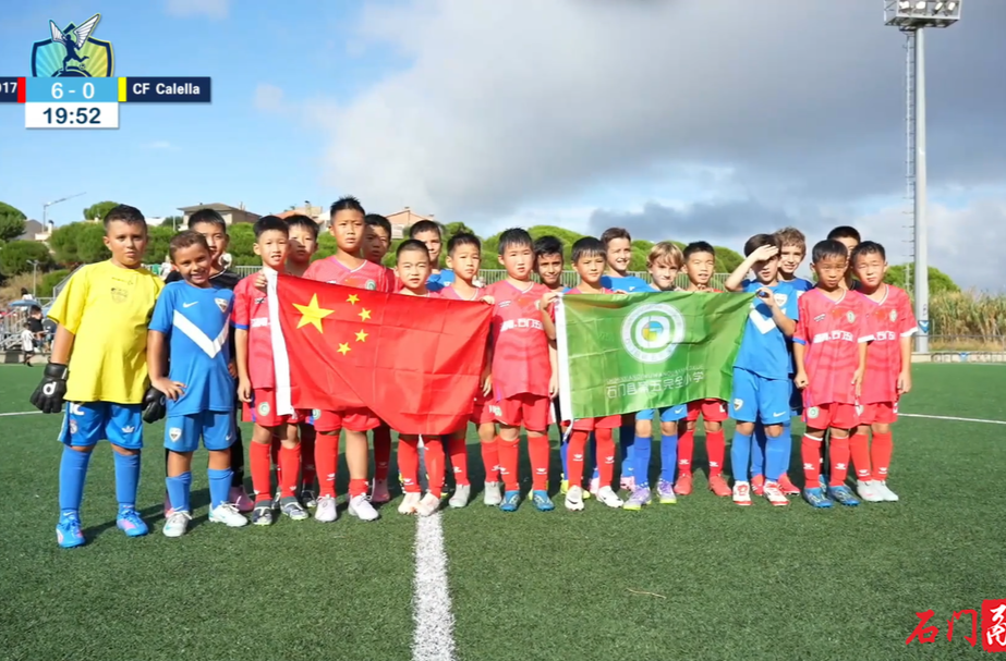 历史性突破！石门五小足球小将闪耀欧洲赛场 载誉归来