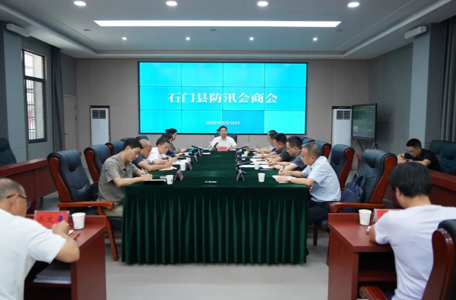 李长春主持召开防汛会商会