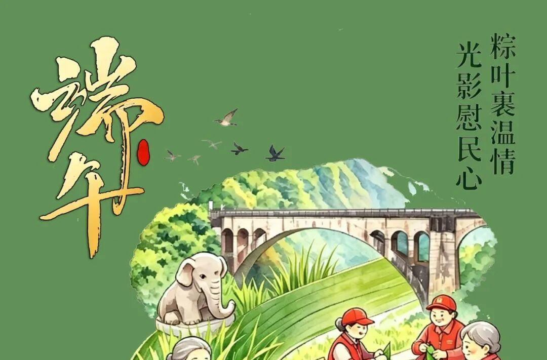 海报 | 石门：洪灾后的“端午”