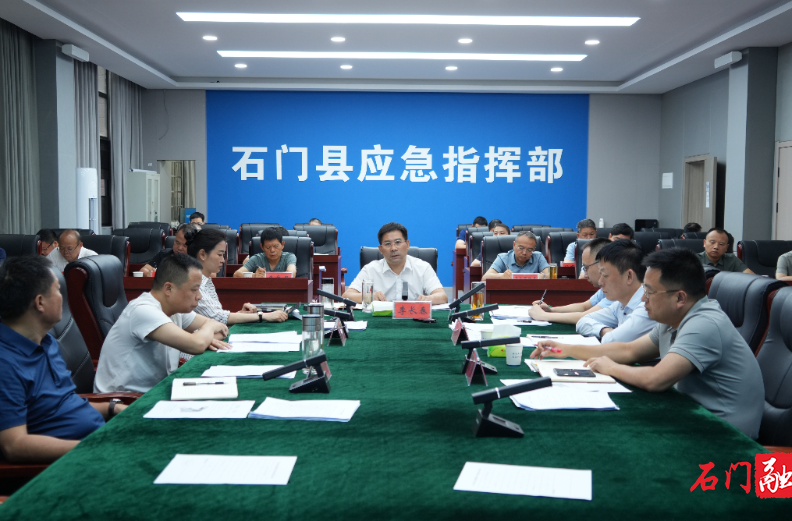 李长春主持召开石门县防汛工作会商会