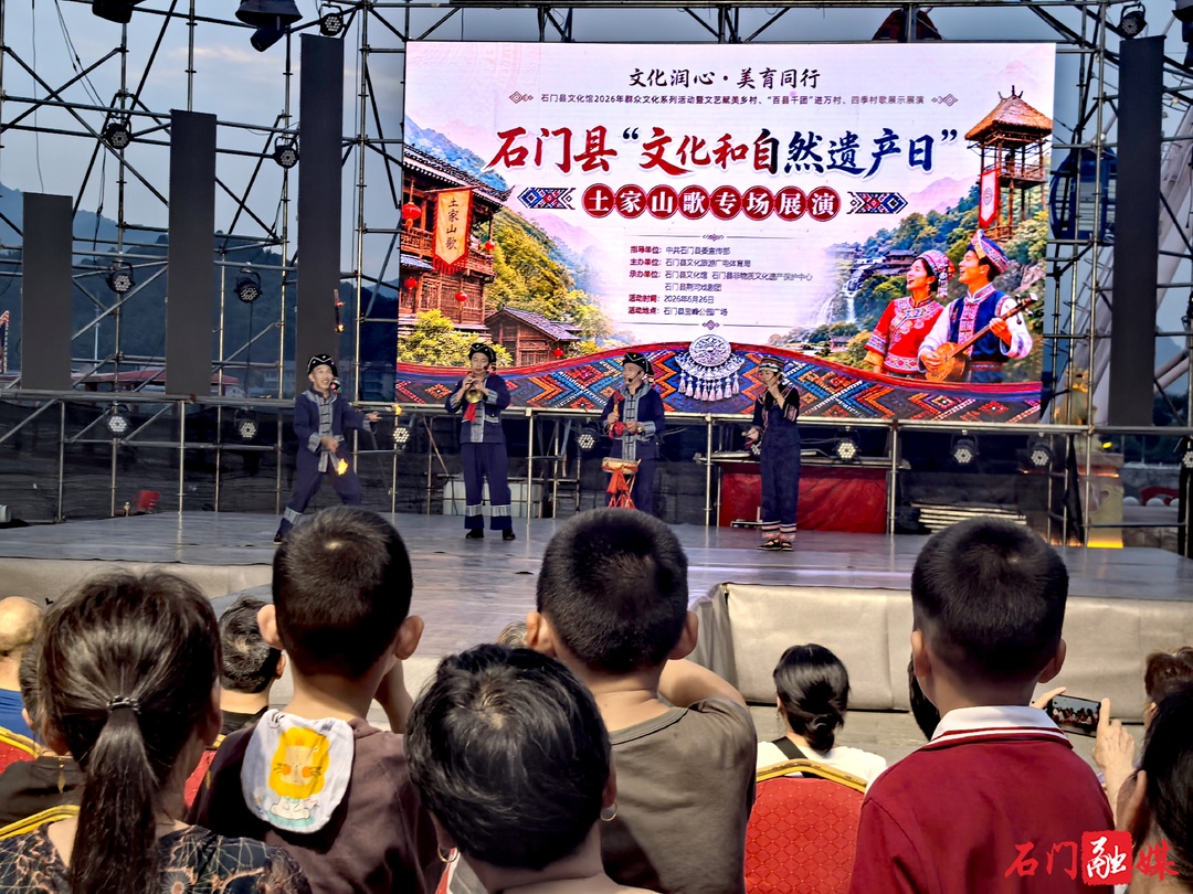 沉浸式赏民俗！石门非遗展演集市热闹启幕
