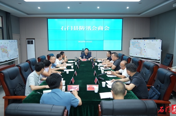 李长春主持召开防汛会商会