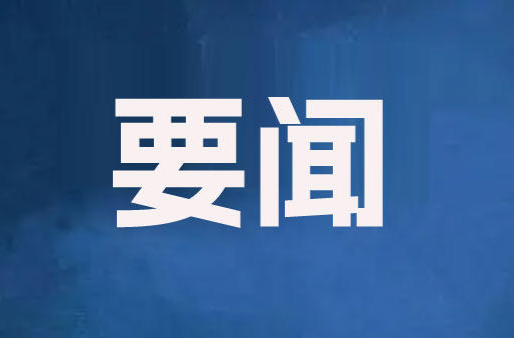 张世田调研督导灾后重建工作