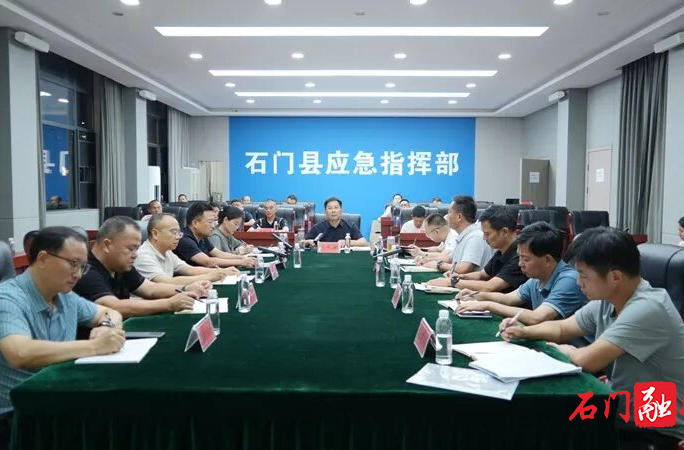 石门召开防御台风“红霞”工作视频调度会