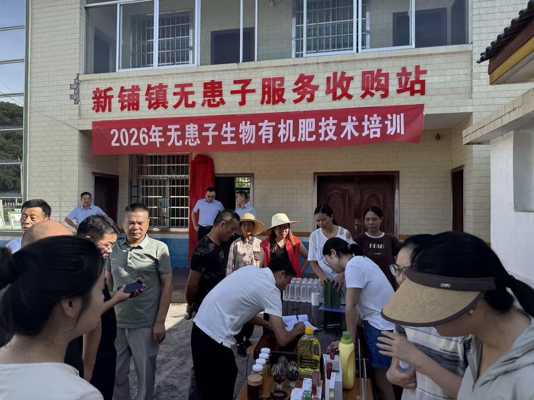 石门：全县首家乡镇无患子收购服务站开业