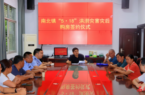 石门南北镇：第一户受灾群众完成分散购房安置签约