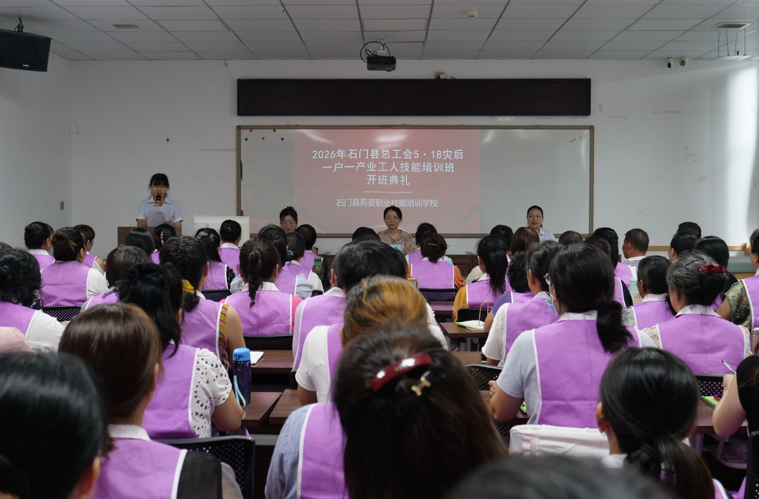 石门：举办“5·18”灾后一户一产业工人技能培训班