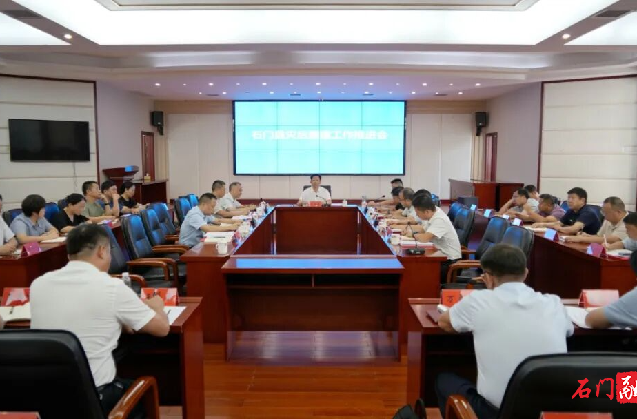 李长春主持召开灾后重建工作推进会