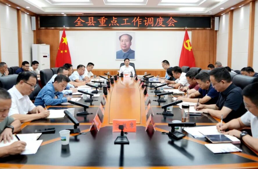 李长春主持召开全县重点工作调度会