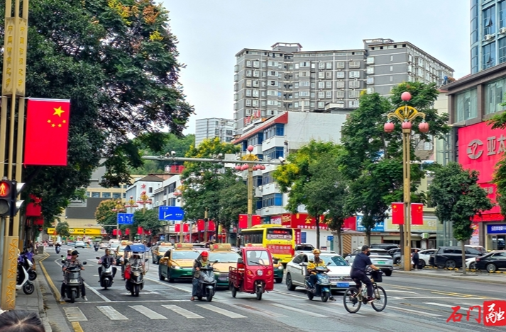 石门：满城中国红 欢歌迎国庆