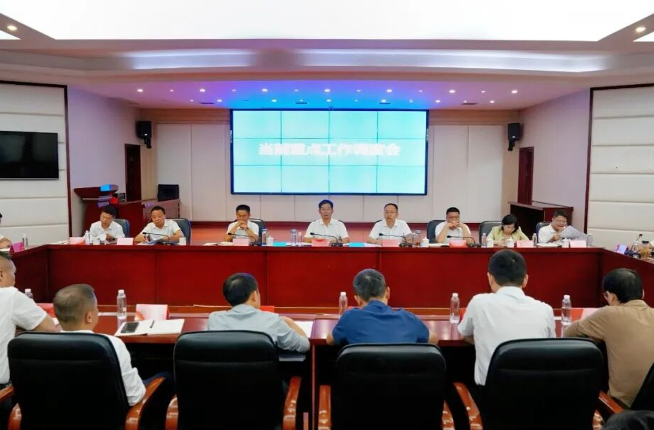 石门县召开重点工作调度会