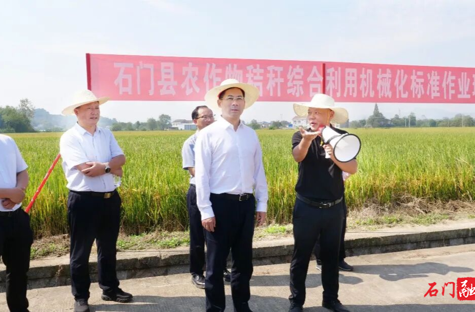 石门县召开农作物秸秆综合利用机械化标准作业现场会